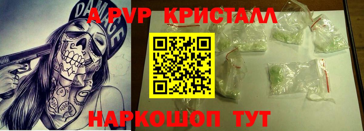 Alfa_PVP мука Туймазы