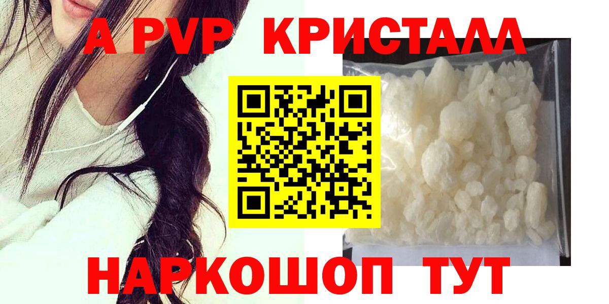 Alpha-PVP Соль  Alpha PVP кристаллы  Туймазы  Вход с VPN 