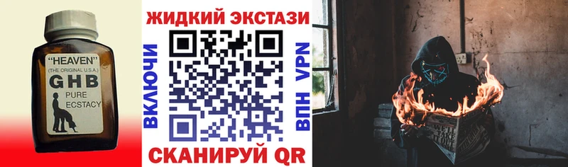 Бутират жидкий экстази  Туймазы 