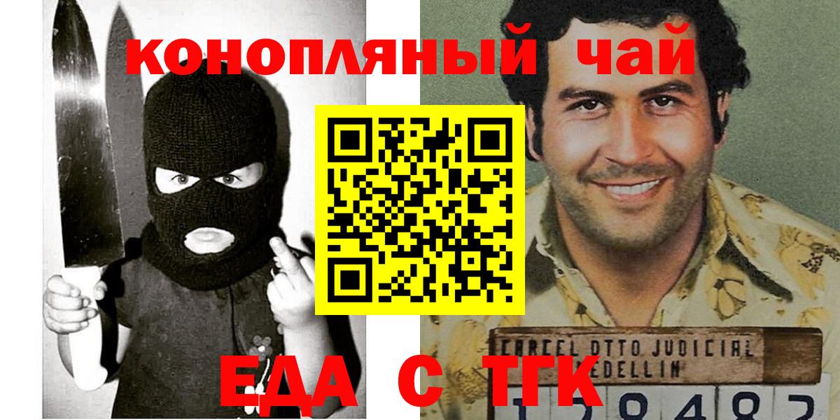 Печенье с ТГК марихуана  Вход с VPN  Туймазы 