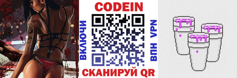 Codein напиток Lean (лин) купить наркотик Туймазы