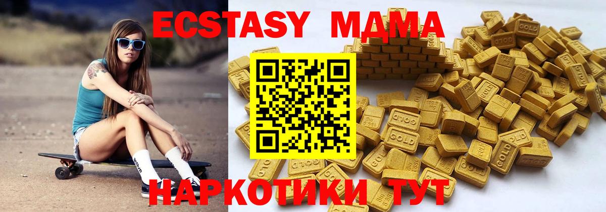 даркнет клад  Вход с VPN  Туймазы  Ecstasy MDMA  Экстази диски  Ecstasy 