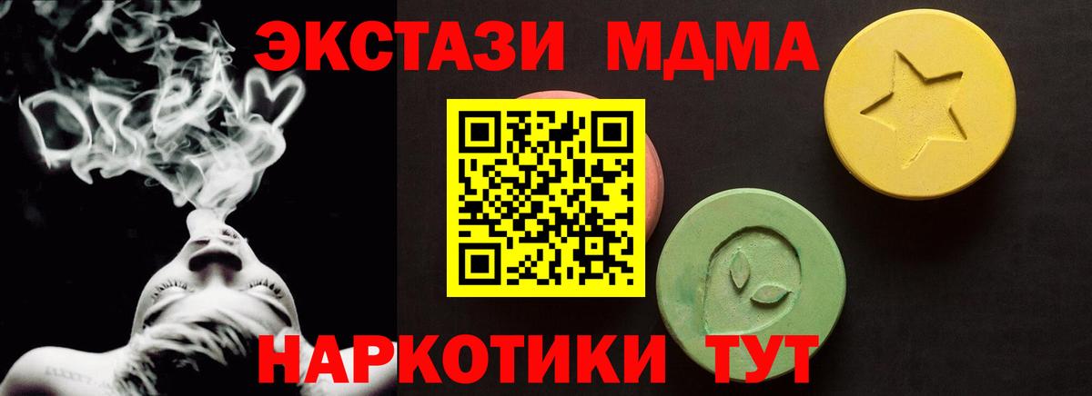 ЭКСТАЗИ MDMA Туймазы
