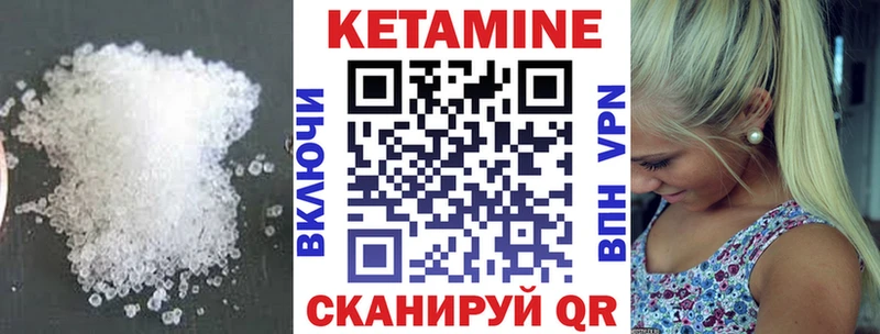 КЕТАМИН ketamine Туймазы