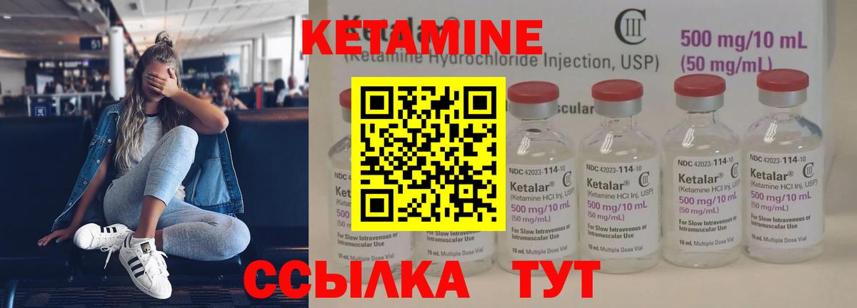 Кетамин VHQ  Вход с VPN  Туймазы  КЕТАМИН ketamine 