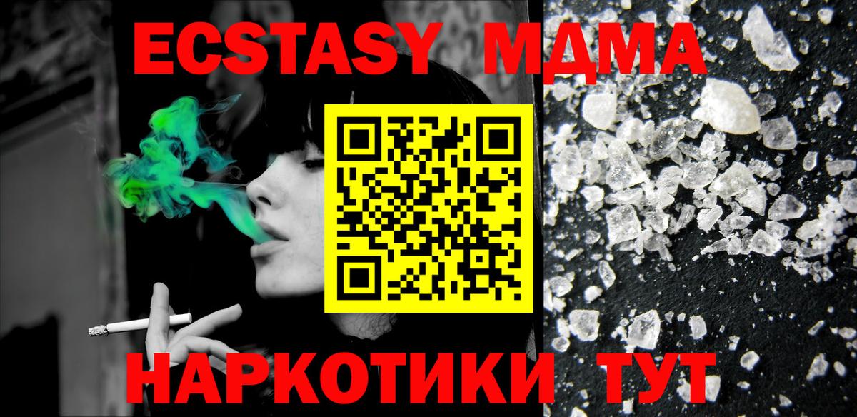 МДМА Molly  МДМА crystal  Вход с VPN  Туймазы 