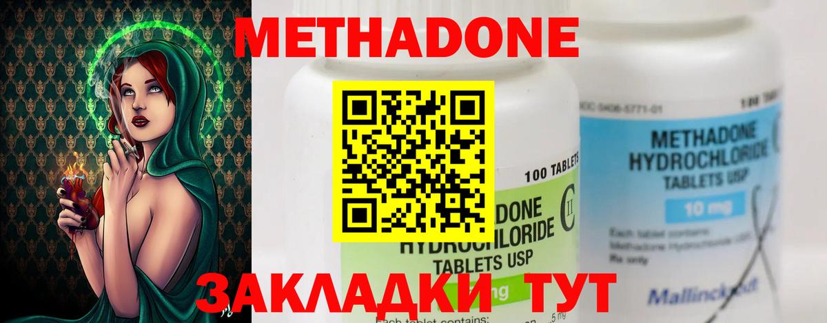 Туймазы  Метадон мёд  mega как войти  Вход с VPN  МЕТАДОН белоснежный 