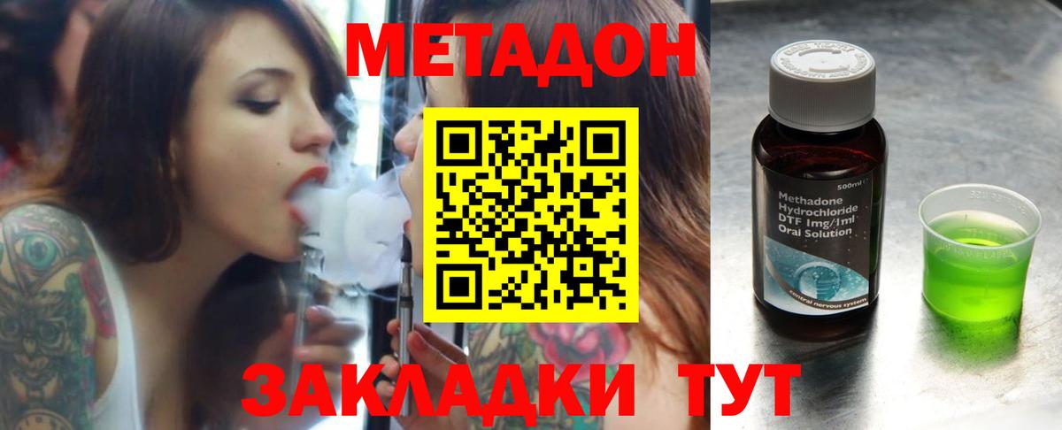 Метадон VHQ Туймазы