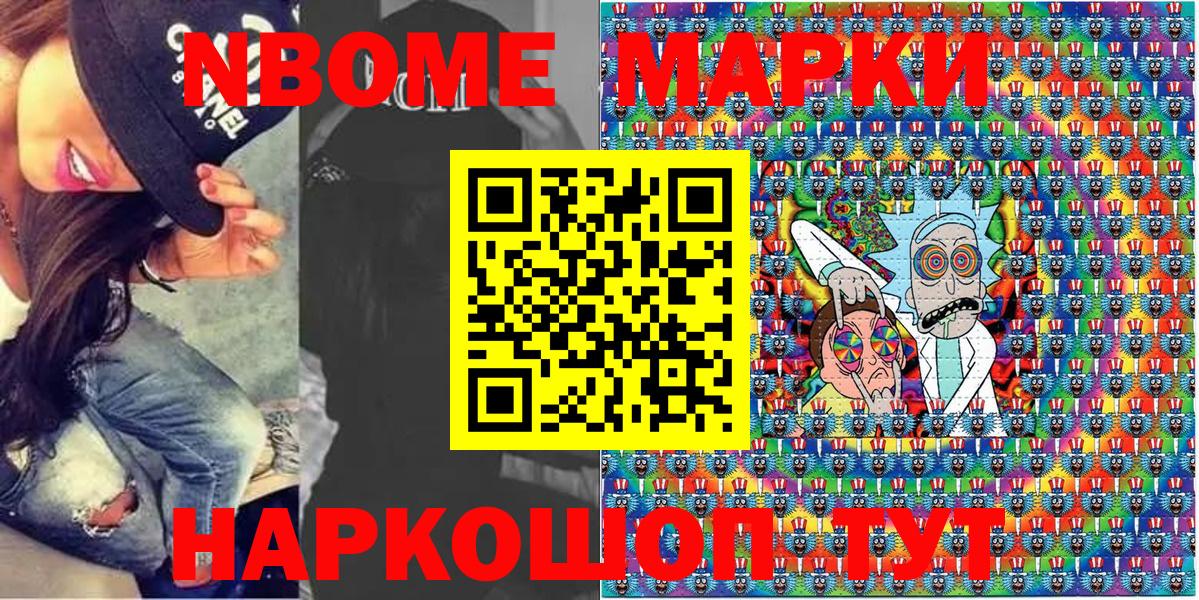 NBOMe Туймазы