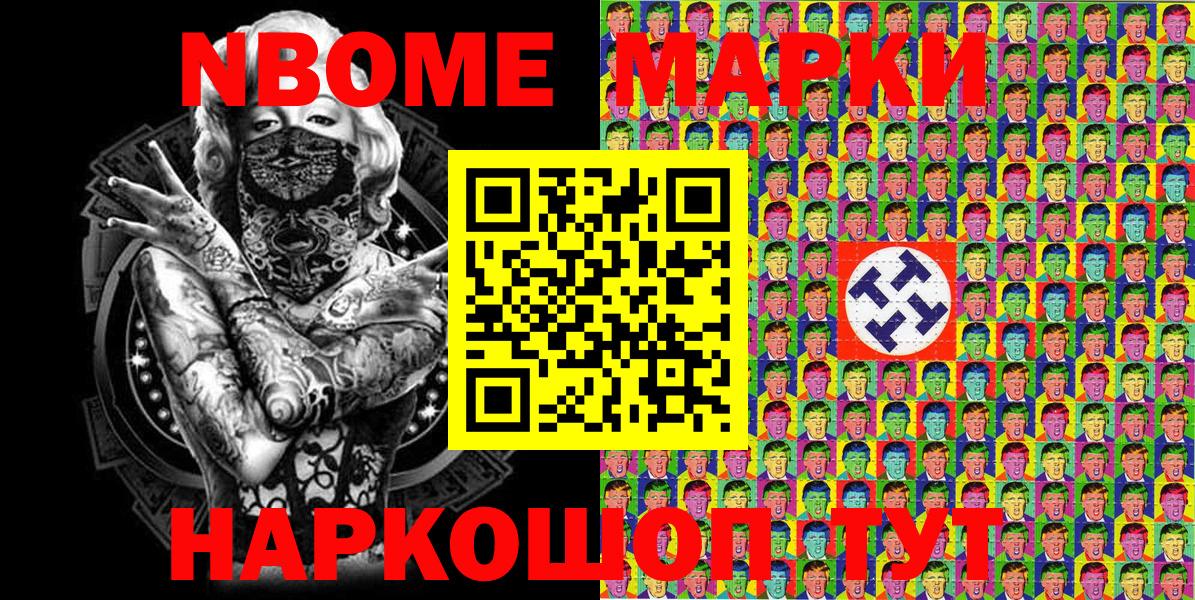 Марки 25I-NBOMe  Наркотические марки 1,5мг  Вход с VPN  Наркотические марки 1,5мг  Туймазы 